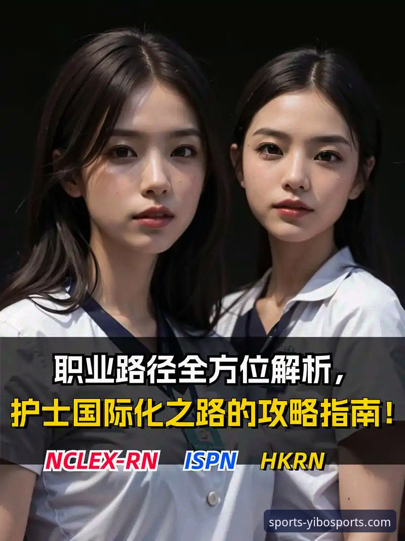 亿博体育电脑版 vs. 移动端：全方位深度解析与选择指南