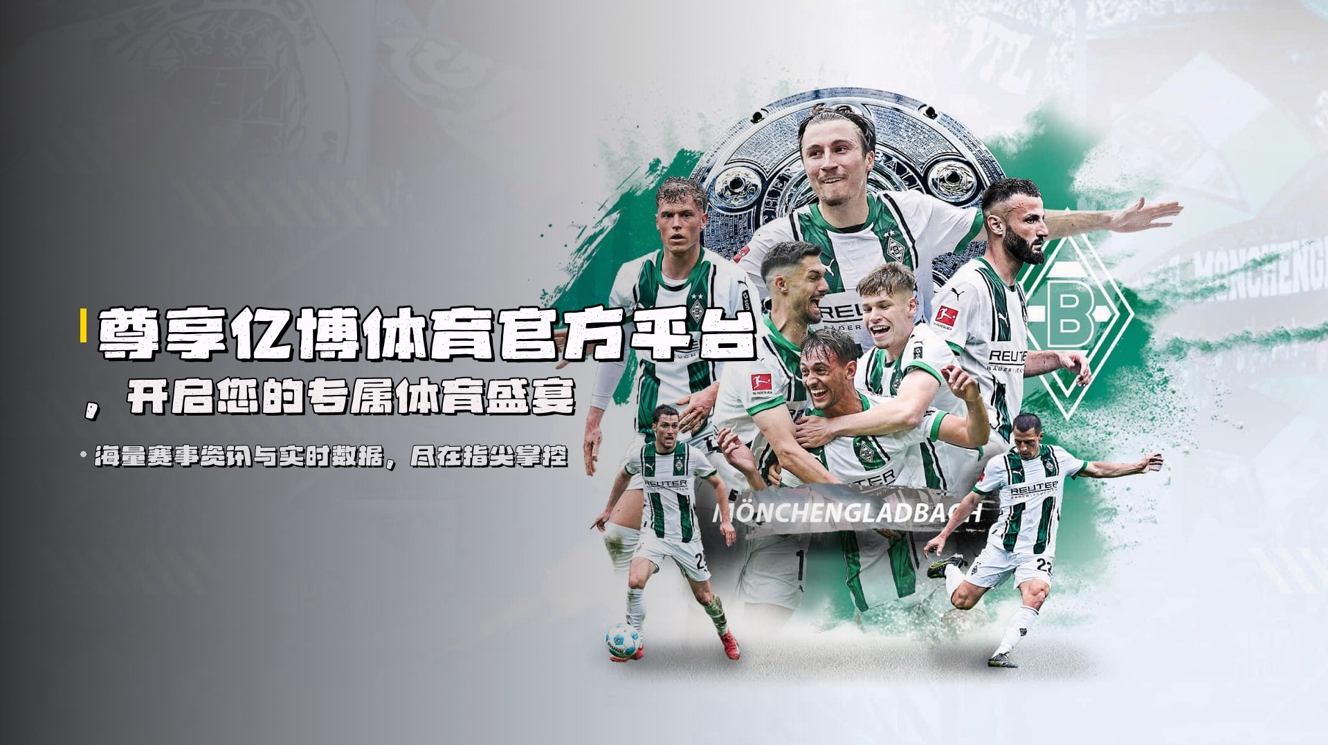 尊享<strong>亿博体育官方平台</strong>，开启您的专属体育盛宴