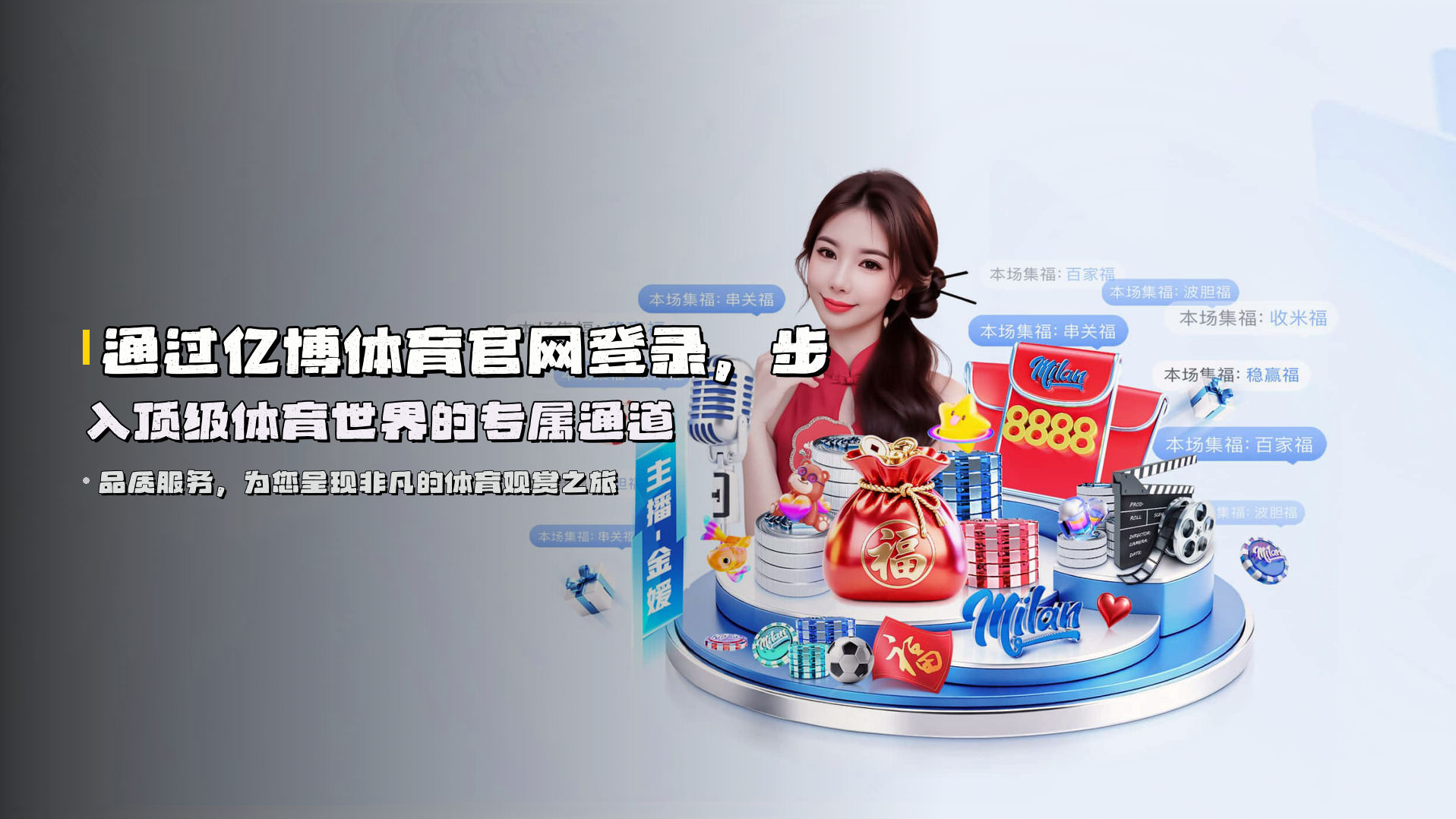 通过<strong>亿博体育官网登录</strong>，步入顶级体育世界的专属通道